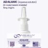 Adalank